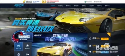 腾讯极品飞车online激活码如何获得，如何激活