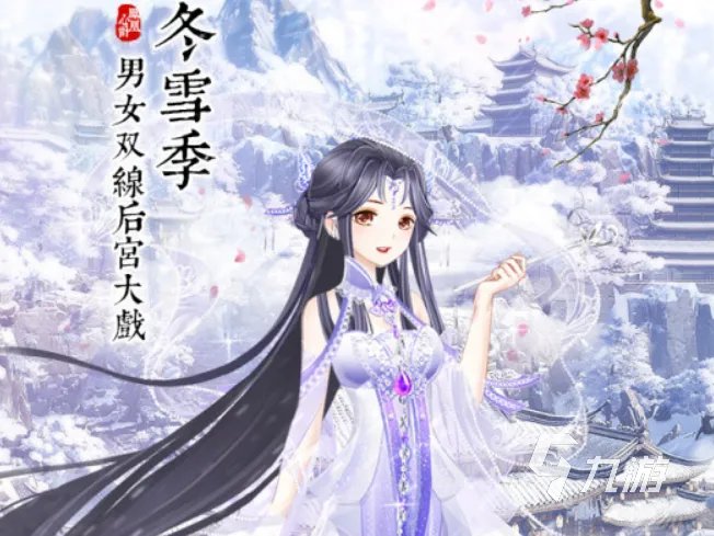 关于宫廷游戏有哪些2022 好玩的宫廷游戏下载推荐