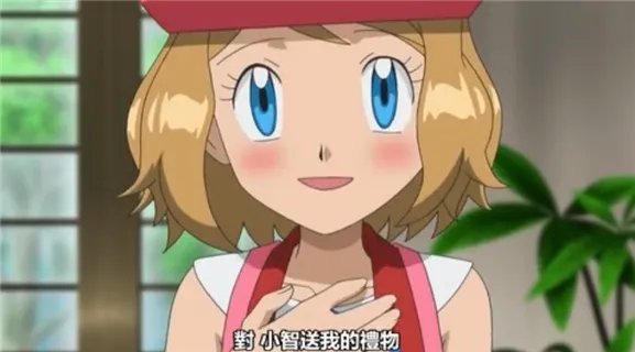 《宠物小精灵XY》下一部游戏女主角