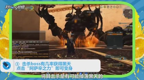 剑网三背部挂件黑天怎么刷