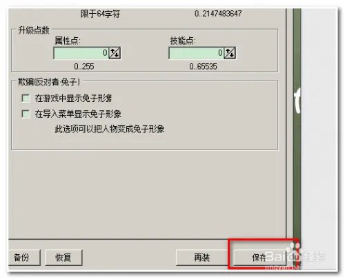 圣域魔都魅影修改器 5怎么用