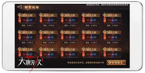 悬赏、挖宝、随机地图《大唐无双》激战之外有好玩