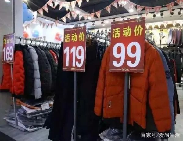 买衣服如何讲价?