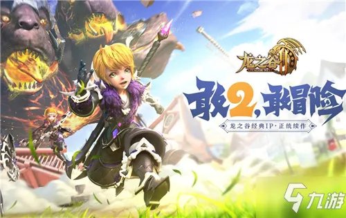 《龙之谷2》优雅的白色大翅膀怎么获得 优雅的白色大翅膀获取攻略