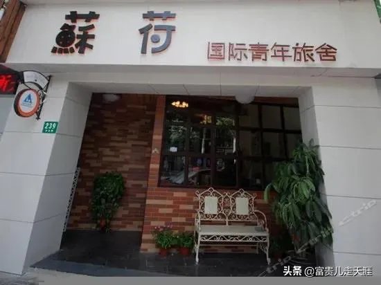 上海青年旅舍哪家好