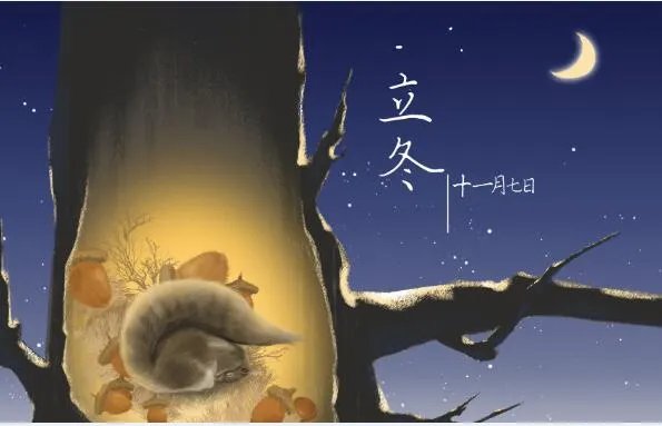 2020立冬是几月几日 2020立冬是哪一天