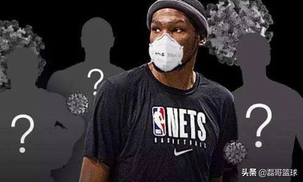 如何看待杜兰特新冠肺炎确诊？