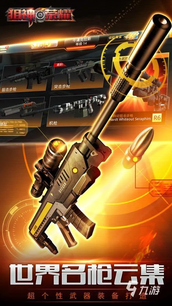 二战狙击手单机游戏排行榜2021 热门二战狙击手单机游戏合集推荐