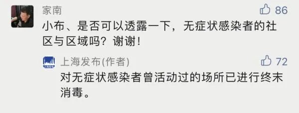 上海新增1本土无症状，这名感染者涉及到了哪些场所？