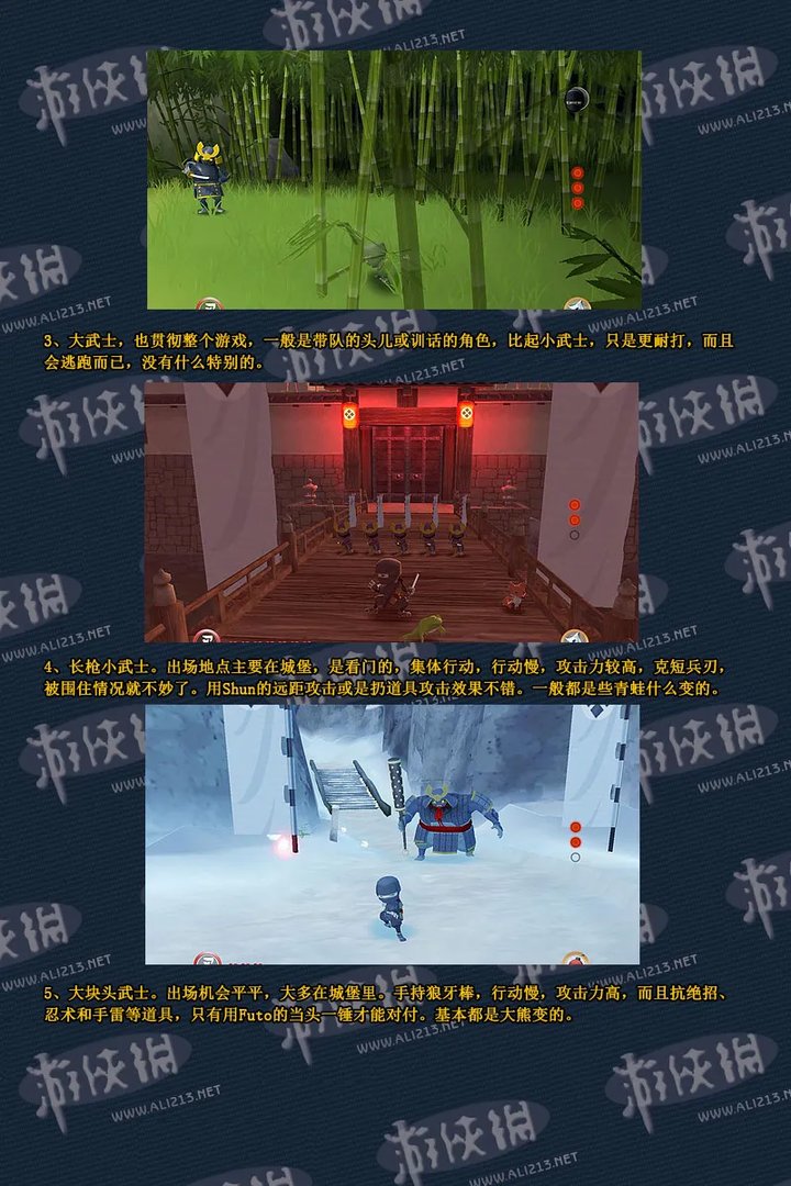 《迷你忍者》详细剧情图文攻略