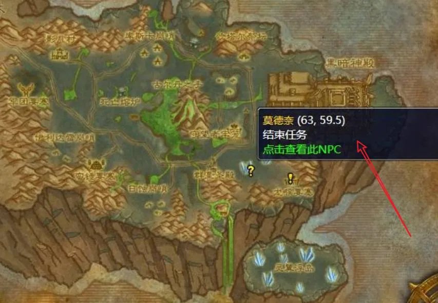 魔兽世界虚空龙声望开启任务怎么做 虚空龙声望开启任务攻略