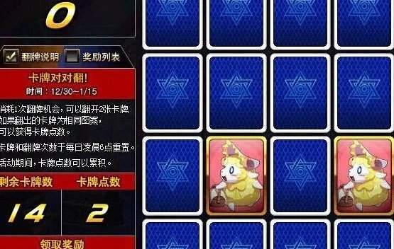 DNF免费翻牌活动怎么进入的？