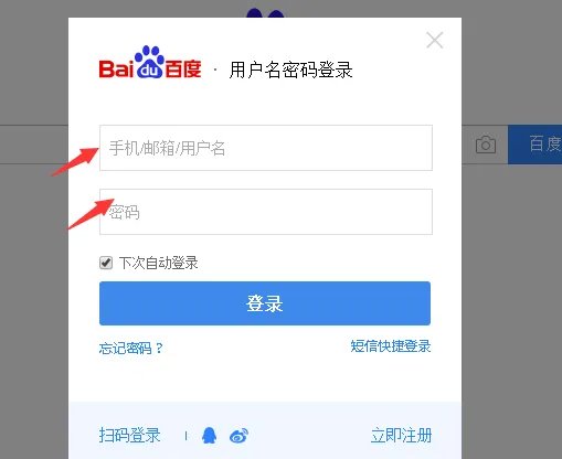 在百度里如何提问?