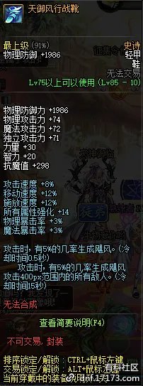 《DNF》国庆解咒之书获取方法