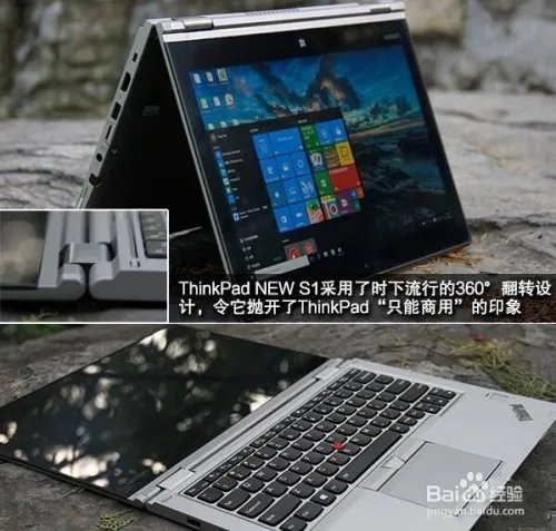 ThinkPad NEW S1测评