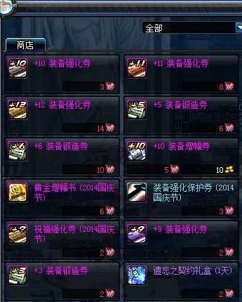 dnf国庆节庆典邀请函怎么获得？