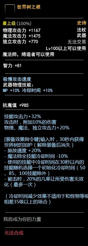 《DNF》100缔造者武器介绍