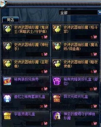 dnf国庆节庆典邀请函怎么获得？
