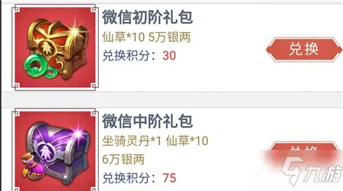 《远征2》礼包码领取指南 兑换码是什么