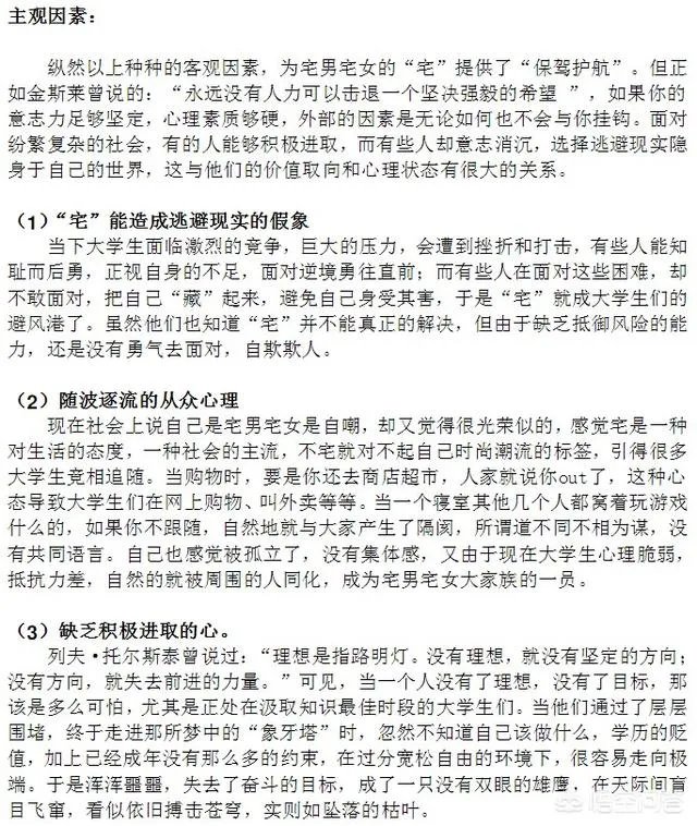 为什么宅男宅女越来越多了，是没有朋友还是不想与人交流？你怎么看？