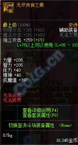 DNF奶妈小姐姐左槽推荐 各左槽属性分析