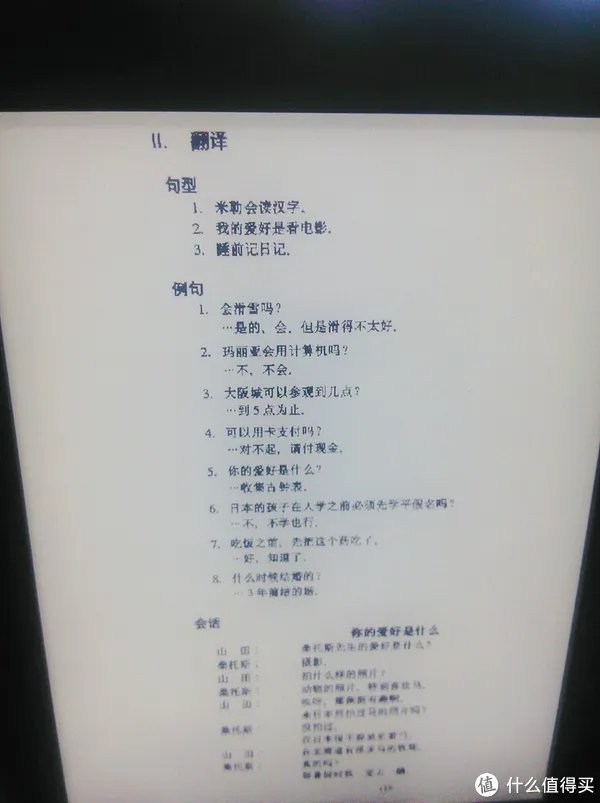 Kindle Paperwhite 2 使用及养护心得！