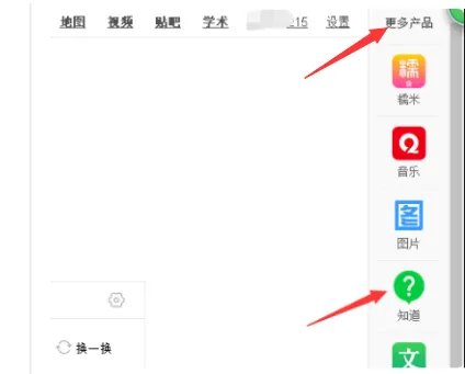 在百度里如何提问?