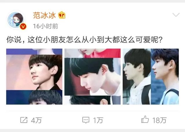 王源工作室发文辟谣整容传言，范冰冰等明星力挺你怎么看？