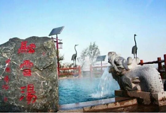 西安温泉哪里好又便宜？