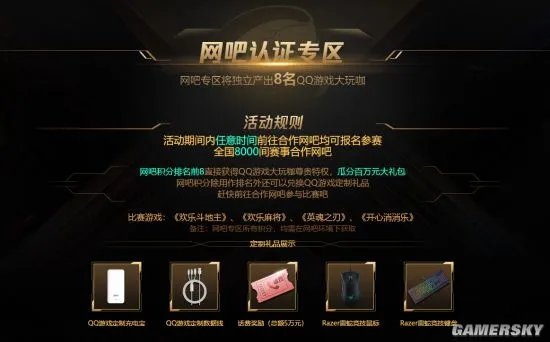 QQ游戏大玩咖31人幸运儿瓜分百万豪礼！