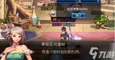 DNF充满爱慕的信有什么用