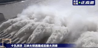 三峡大坝十孔全开放水，难道遇到百年洪水？下游有啥影响？