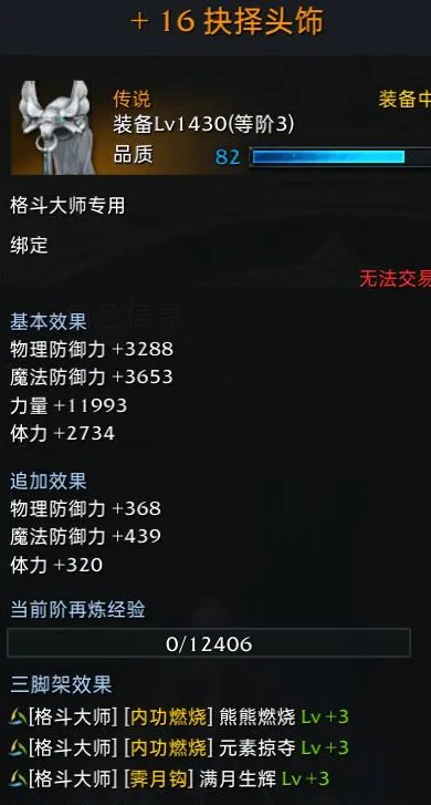 命运方舟格斗大师玩法教学