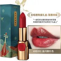 欧莱雅唇膏怎么样