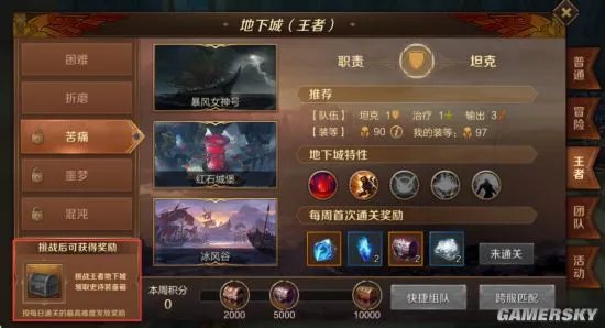 《万王之王3D》日常任务合集