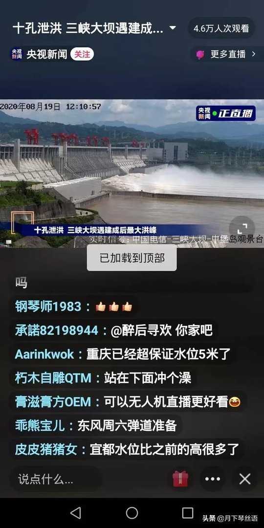 三峡大坝十孔全开放水,难道遇到百年洪水?下游有啥影响?