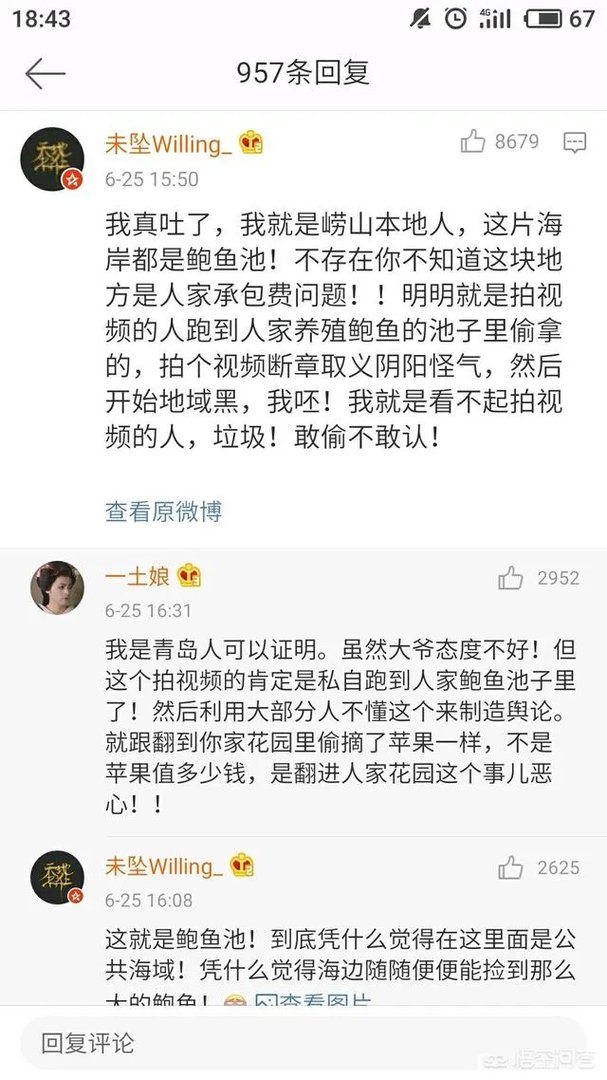 青岛再现天价海鲜一只鱼竟然500元,为何这种现象还会再出现?