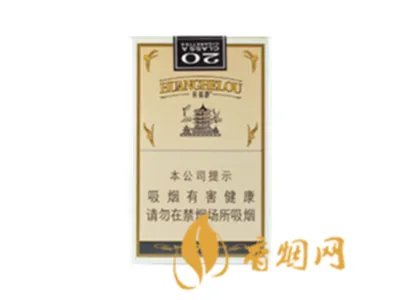 黄鹤楼1916全部价格及市场价一览2025