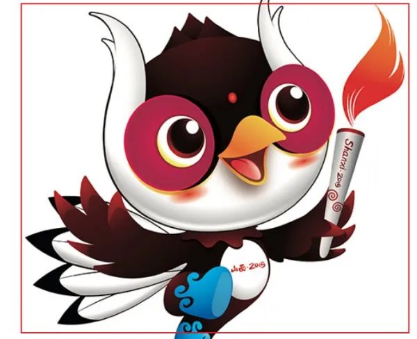 第二届全国青年运动会口号是什么？