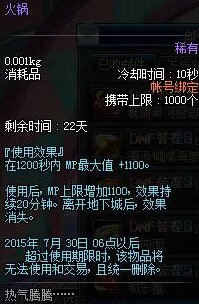DNF深夜豪华料理活动开启 收集食材箱兑换多重好礼！