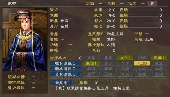 《三国志13》史实武将属性修改推荐 史实武将属性怎么修改