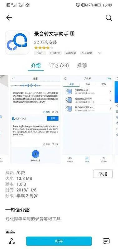 有没有免费在线文字转语音的网站