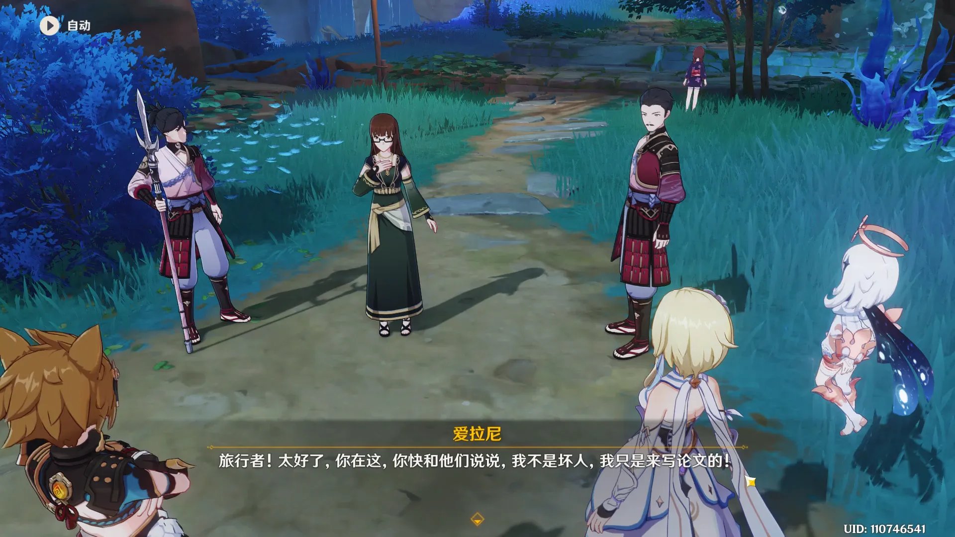 原神肥料推销员怎么触发