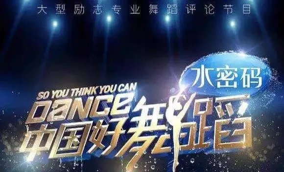 金星说看内裤是什么节目