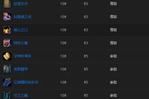 海加尔守护者的军需官在哪 海加尔军需官位置