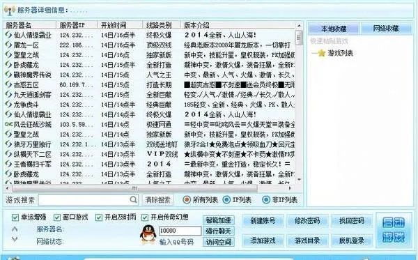 什么是热血传奇万能登录器？