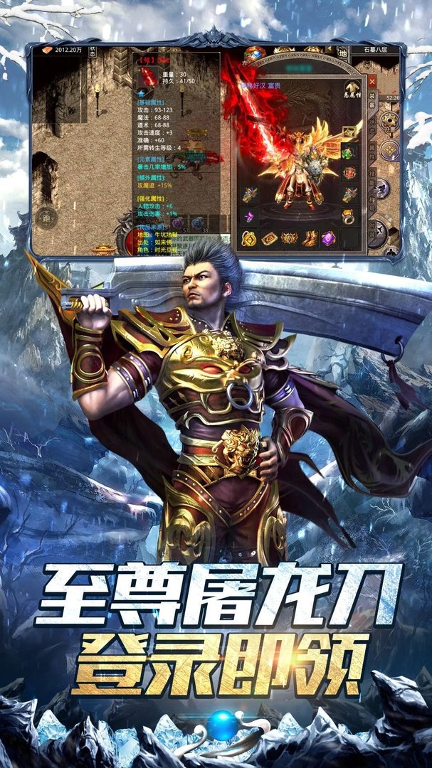 新神龙传奇好玩吗 新神龙传奇玩法简介