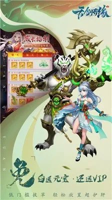 不做剑仙好玩吗 不做剑仙玩法简介