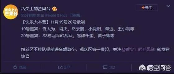 IG将参加快本的录制,你觉得怎么样?