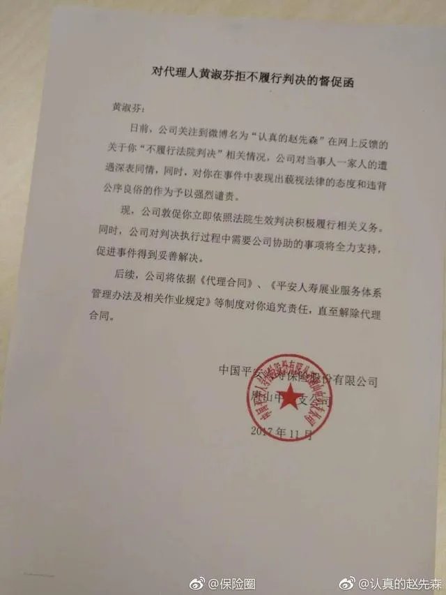 如何看待唐山老赖黄淑芬一事？